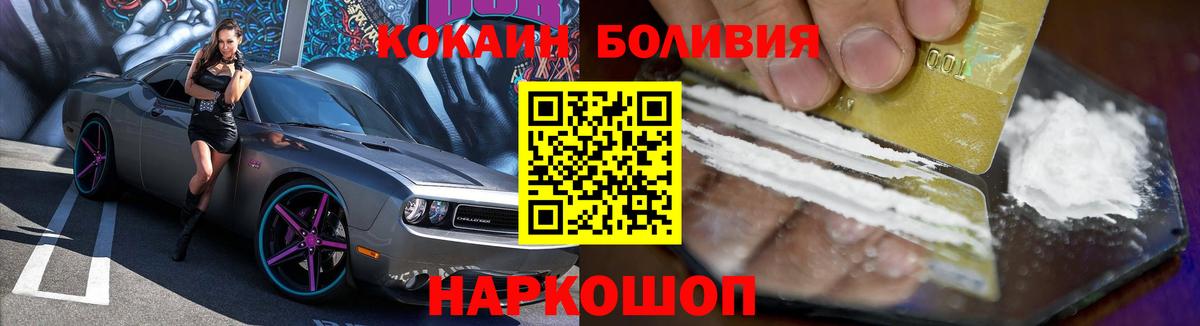 Cocaine 98% Саянск