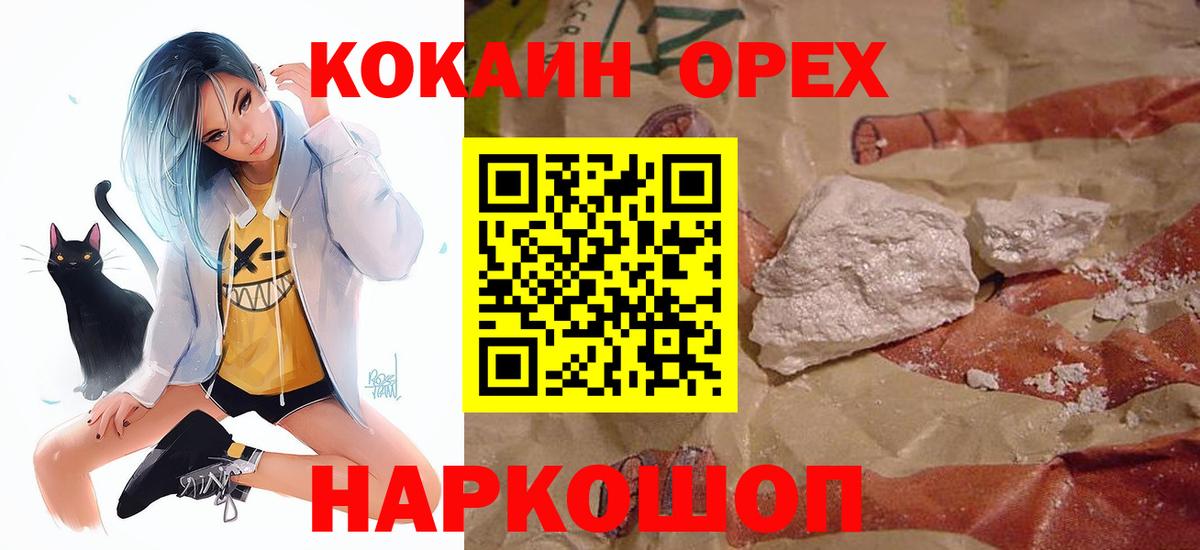 Кокаин Перу  Вход с VPN  Саянск 