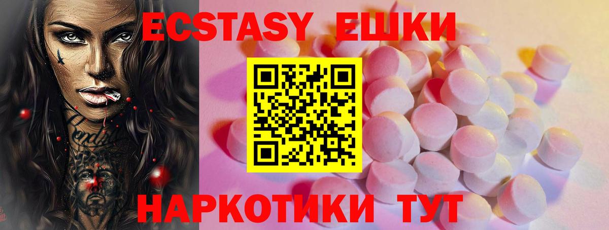 ЭКСТАЗИ Punisher  Вход с VPN  Экстази DUBAI  Саянск 