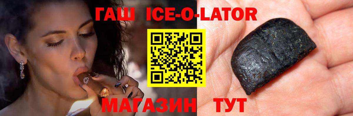 ГАШ  ГАШ VHQ  ГАШ гарик  Вход с VPN  Саянск 