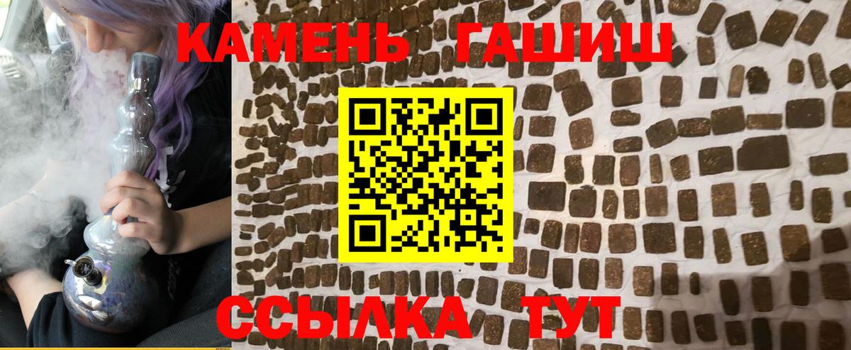 ГАШИШ Premium Саянск
