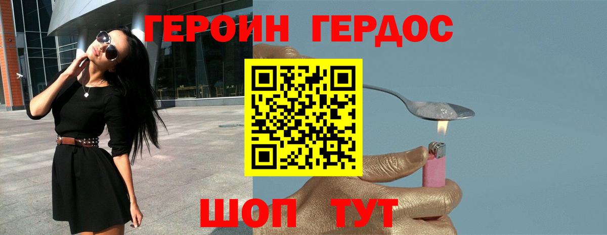 Героин афганец Саянск