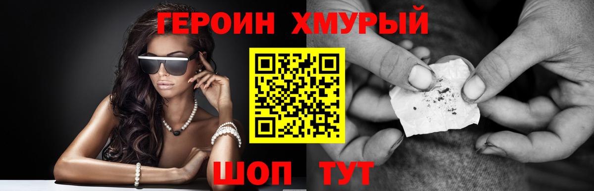 Саянск  ГЕРОИН Афган  Вход с VPN 
