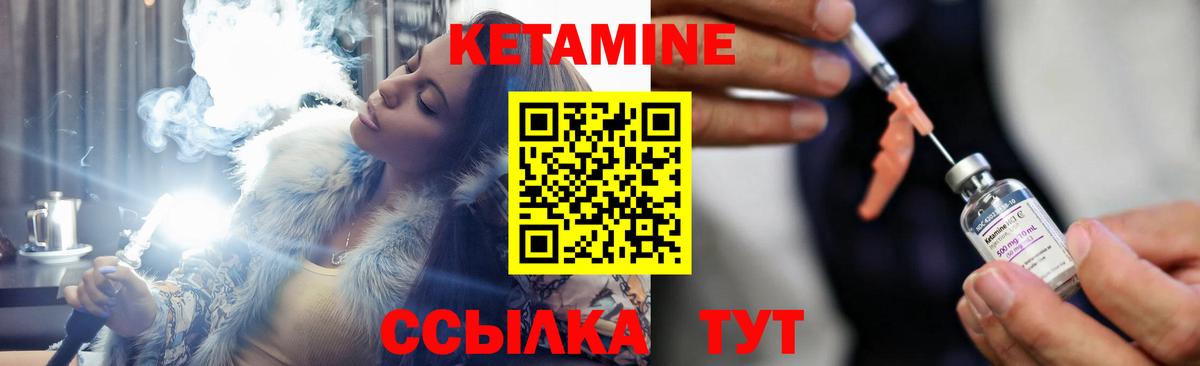 Кетамин ketamine  КЕТАМИН VHQ  Вход с VPN  Саянск 