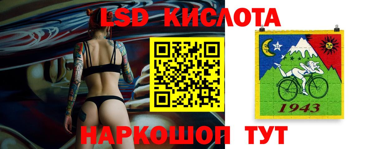 LSD-25 экстази ecstasy Саянск