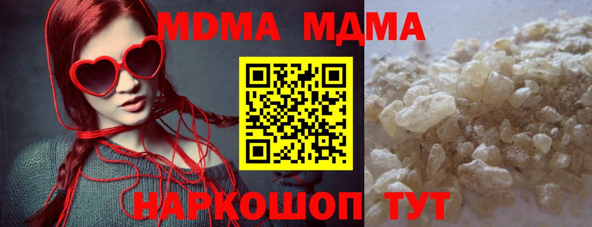 Саянск  МДМА молли  МДМА Molly  Вход с VPN 