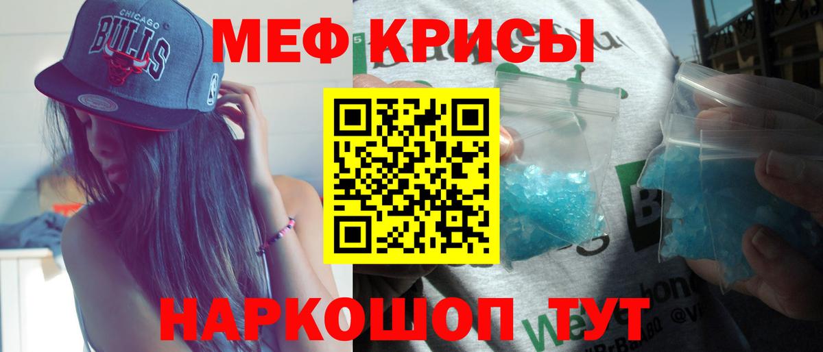 Меф кристаллы Саянск