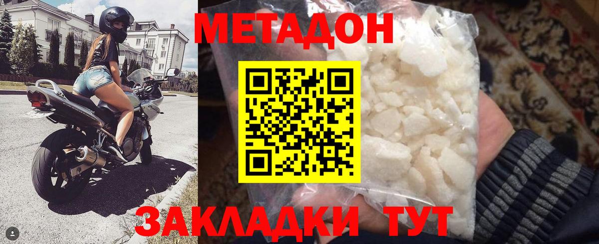 МЕТАДОН мёд  Вход с VPN  МЕТАДОН VHQ  мега как зайти  Саянск 