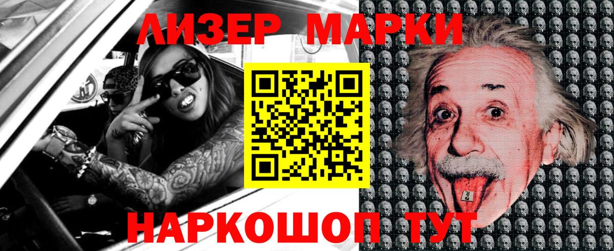 Наркотические марки 1500мкг  Вход с VPN  Наркотические марки  Саянск 