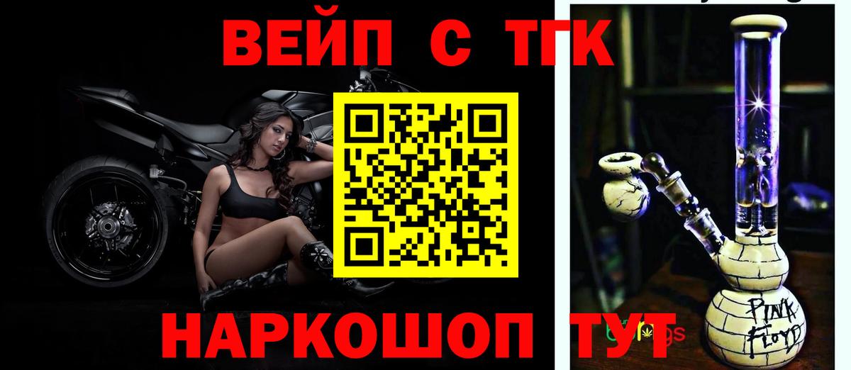 Саянск  Дистиллят ТГК гашишное масло  Вход с VPN  Дистиллят ТГК концентрат 