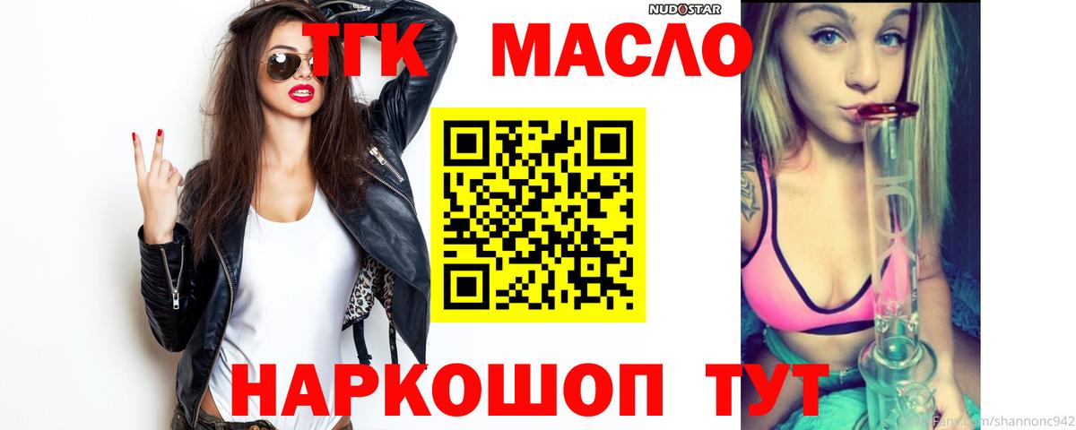 ТГК Wax Саянск